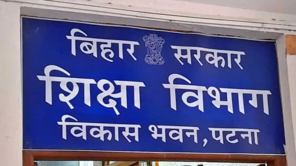 बिहार के नियोजित शिक्षकों के लिए आखिरी मौका, सक्षमता परीक्षा का पांचवां चरण निर्णायक