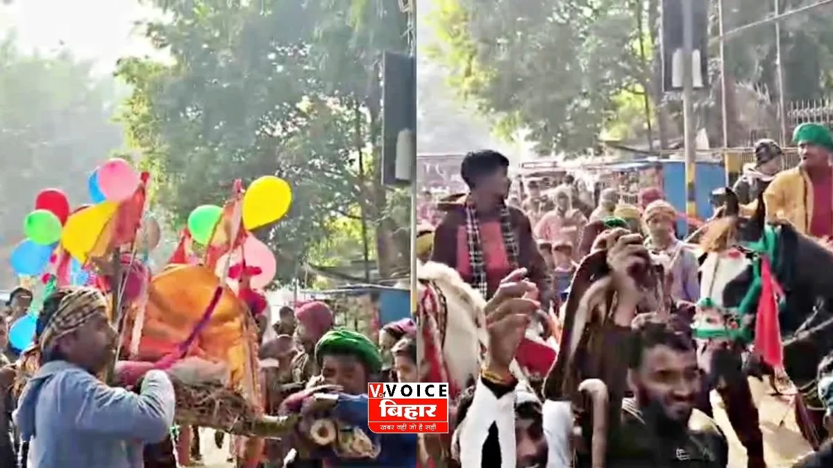 मुंगेर में अनोखी शवयात्रा बनी चर्चा का विषय, 95 वर्षीय बुजुर्ग महिला को धूमधाम से दी गई अंतिम विदाई 1 मुंगेर में अनोखी शवयात्रा बनी चर्चा का विषय, 95 वर्षीय बुजुर्ग महिला को धूमधाम से दी गई अंतिम विदाई