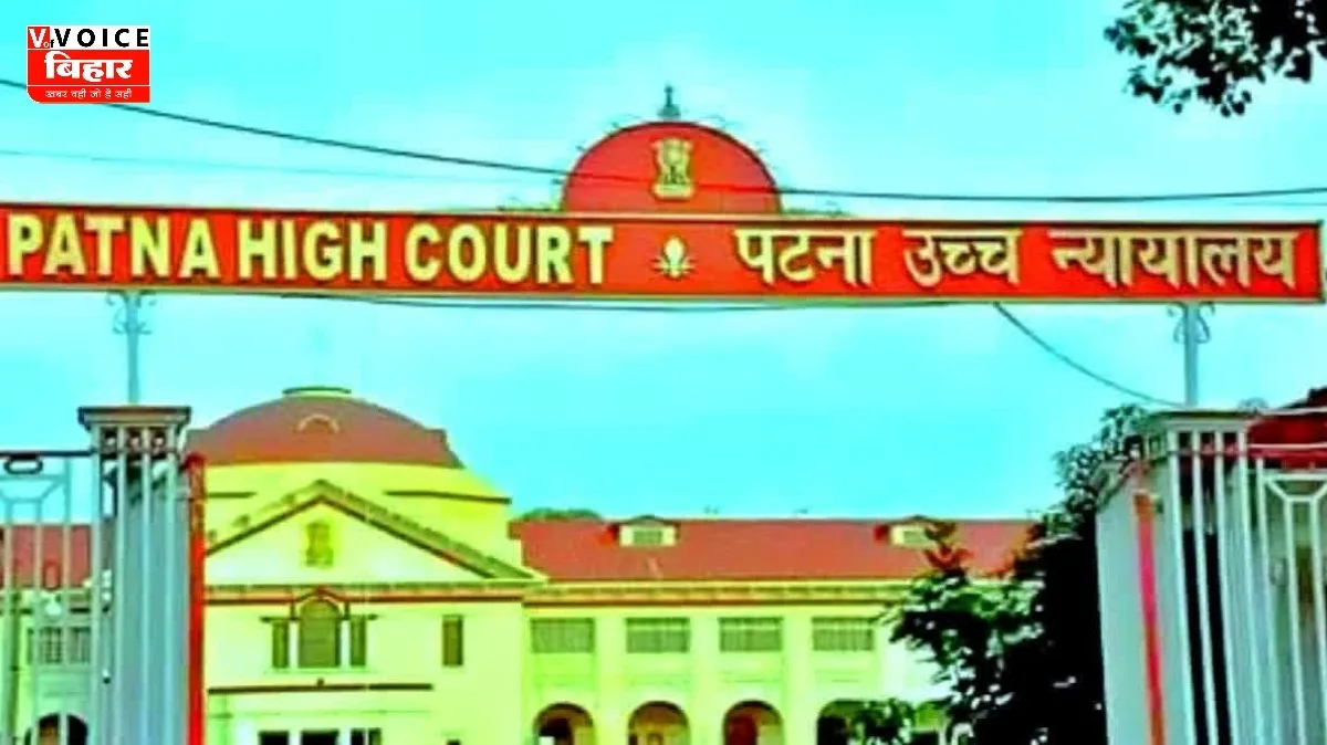 पटना हाईकोर्ट में क्रिमिनल रिट: चौक थानाध्यक्ष समेत पुलिस अधिकारियों पर अपहरण और फर्जी एनकाउंटर की साजिश का आरोप 1 पटना हाईकोर्ट में क्रिमिनल रिट: चौक थानाध्यक्ष समेत पुलिस अधिकारियों पर अपहरण और फर्जी एनकाउंटर की साजिश का आरोप