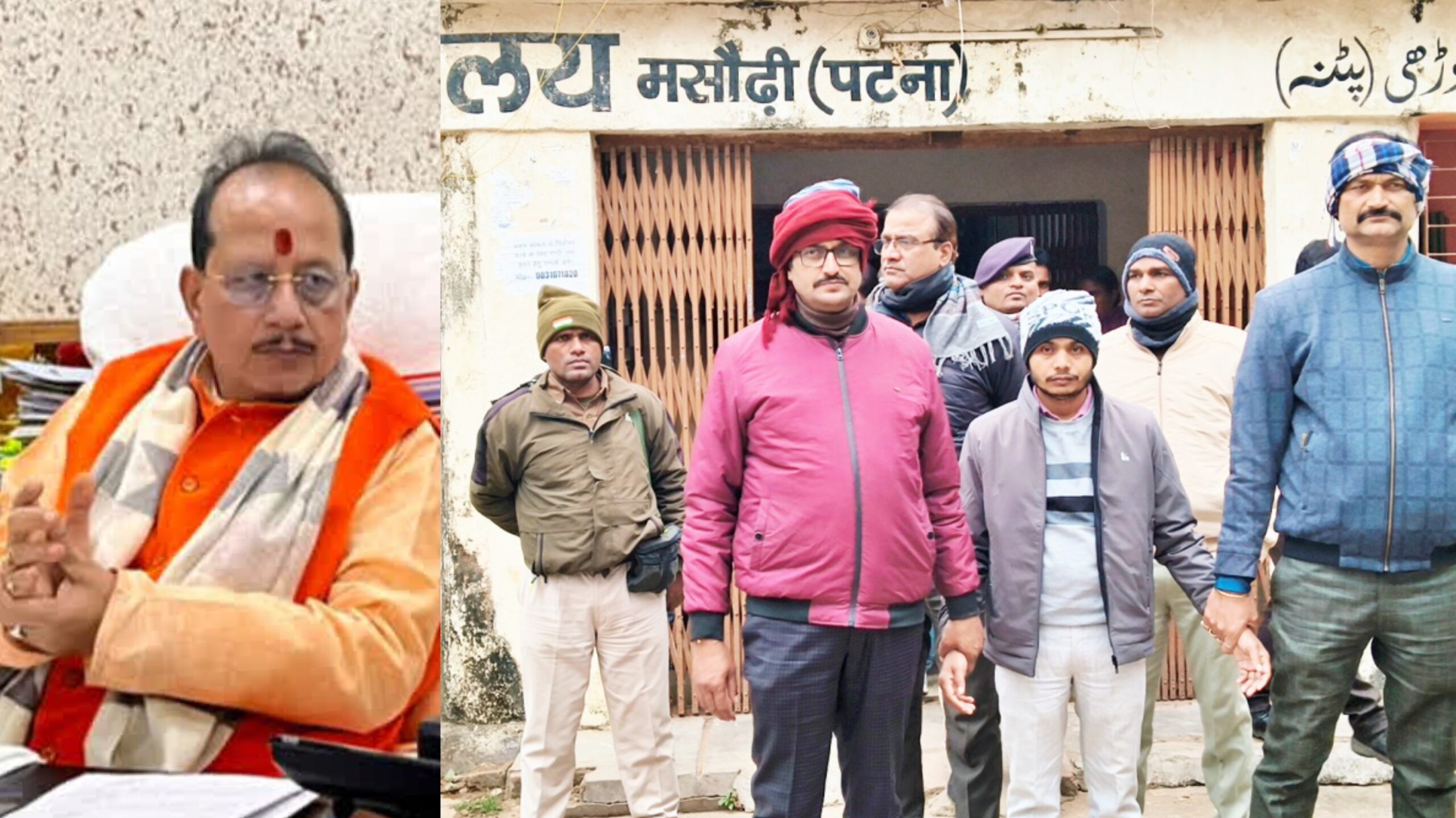 मसौढ़ी में भ्रष्टाचार के आरोप में राजस्व कर्मचारी बर्खास्त