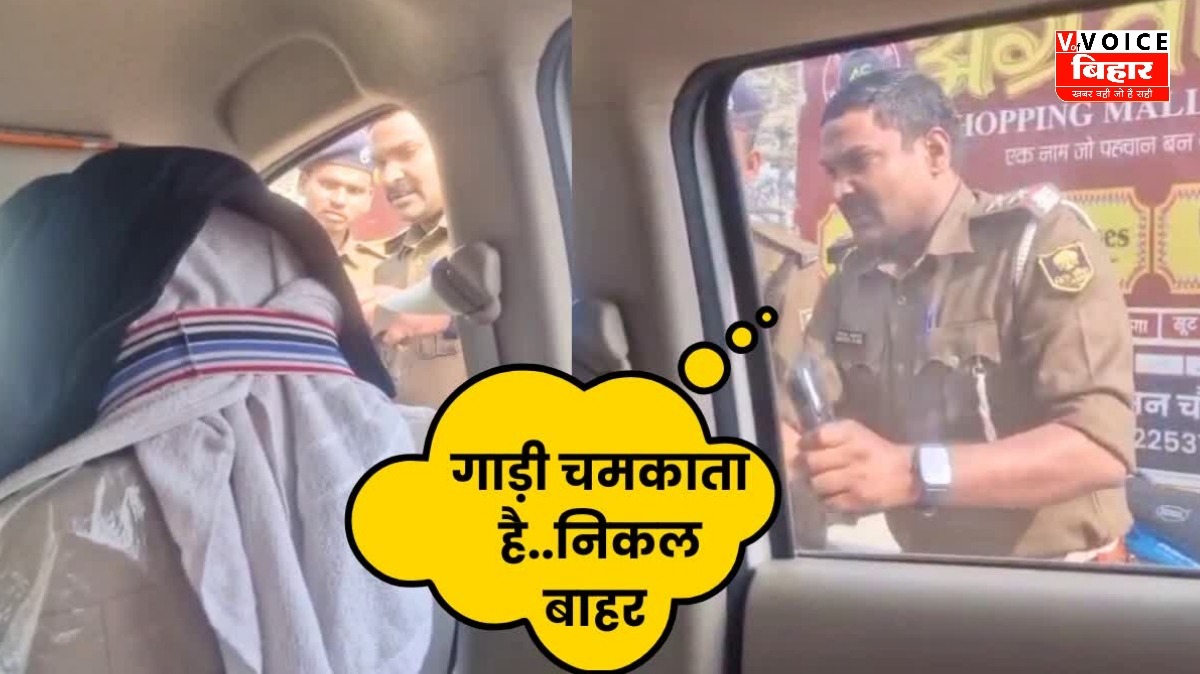 दरभंगा में दारोगा की दबंगई का वीडियो वायरल, महिला डॉक्टर से बदसलूकी का आरोप 1 दरभंगा में दारोगा की दबंगई का वीडियो वायरल, महिला डॉक्टर से बदसलूकी का आरोप