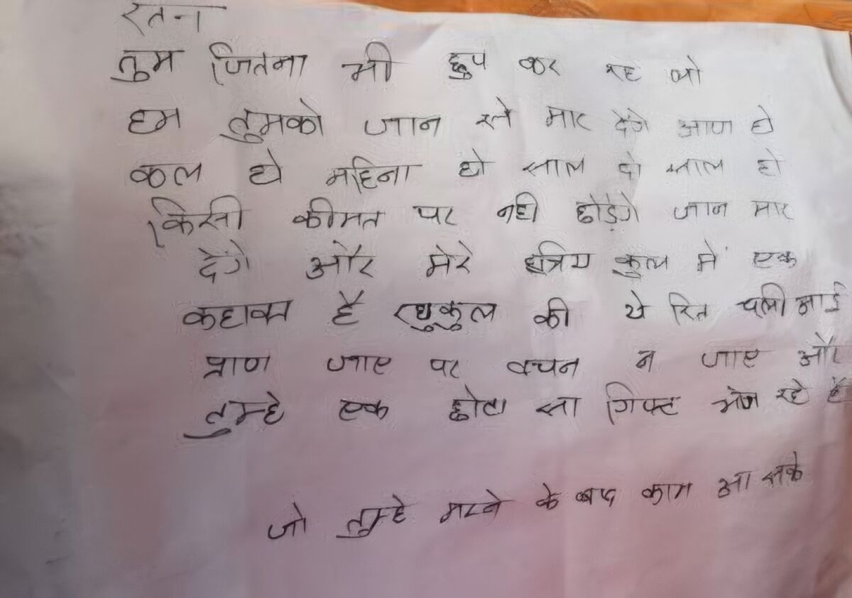 मौत का पैगाम! व्यापारी के घर पहुंचा ‘कफन’, साथ में धमकी भरा पत्र-CCTV से बचने के लिए भाई के घर भिजवाया गया ‘छोटा गिफ्ट’ 2 मौत का पैगाम! व्यापारी के घर पहुंचा ‘कफन’, साथ में धमकी भरा पत्र-CCTV से बचने के लिए भाई के घर भिजवाया गया ‘छोटा गिफ्ट’