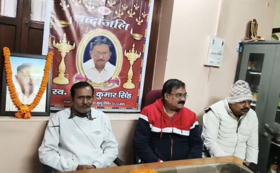 जीवन जागृति सोसाइटी ने पूर्व मुख्य सचिव स्वर्गीय सुनील कुमार सिंह को दी भावभीनी श्रद्धांजलि