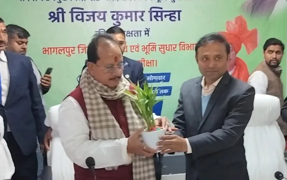 भागलपुर में भूमि सुधार जनकल्याण संवाद 15 जनवरी तक सभी भूमि मामलों के निपटारे का उपमुख्यमंत्री का सख्त आदेश