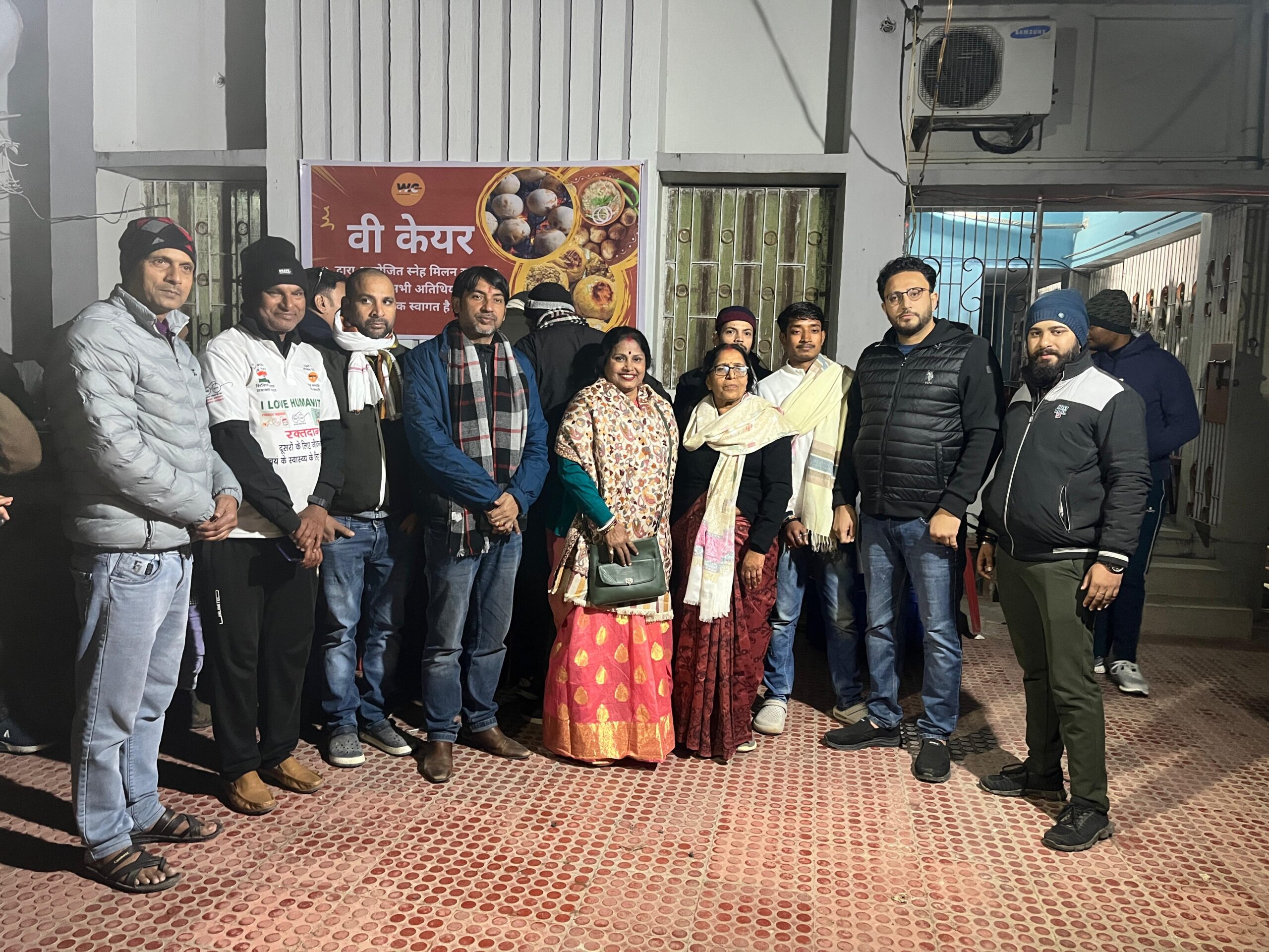 वी केयर ने मकर संक्रांति से पूर्व आयोजित किया स्नेह मिलन, शहर के गणमान्य लोगों की रही सहभागिता