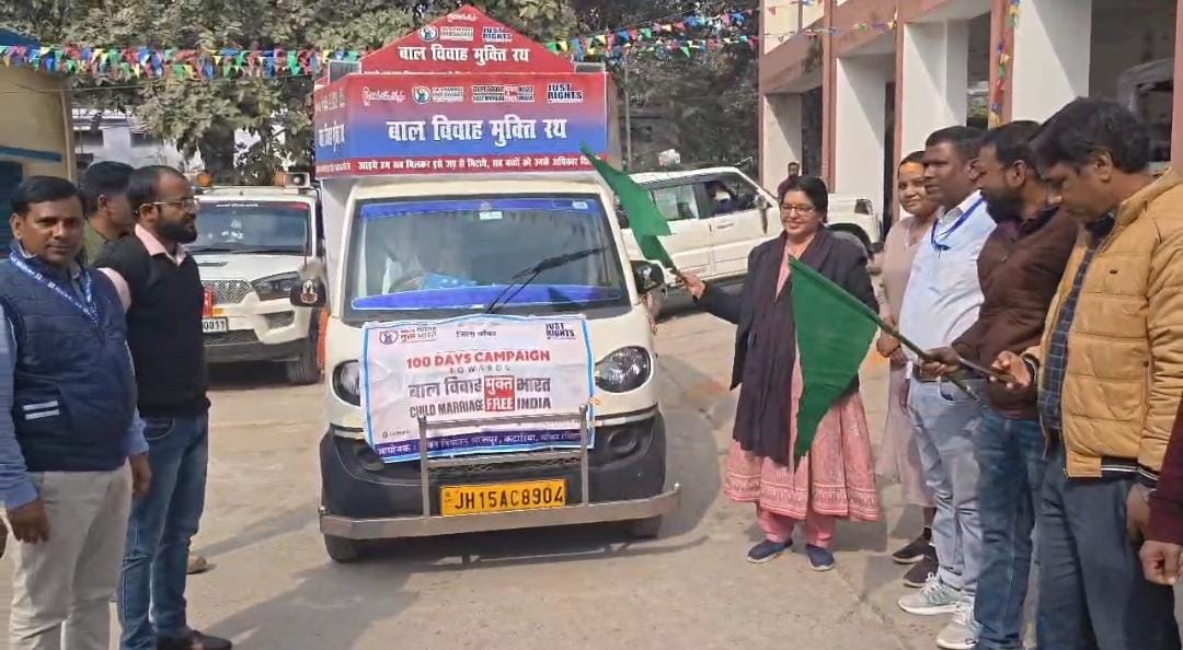 बाल विवाह मुक्त भारत अभियान: भागलपुर में जागरूकता रथ रवाना, कानून और दुष्परिणामों की दी जा रही जानकारी