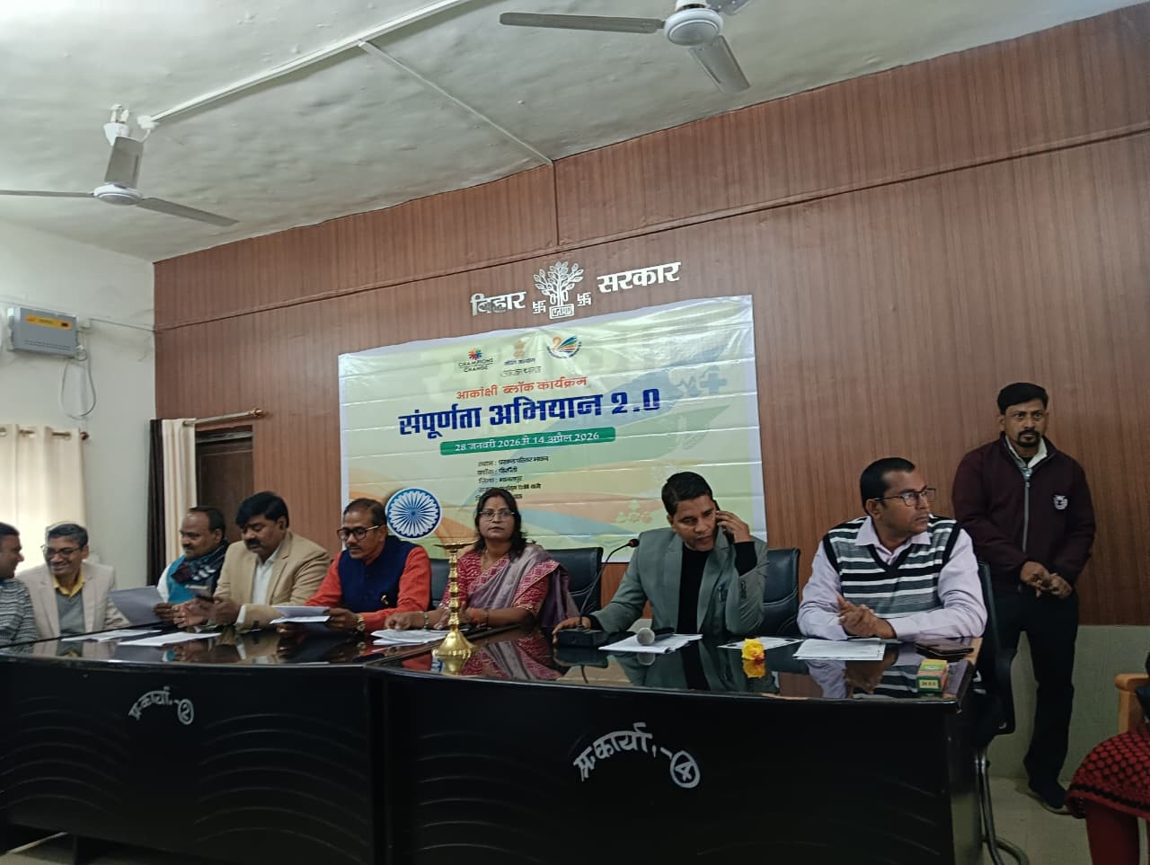 पीरपैंती और सन्हौला से शुरू हुआ संपूर्णता अभियान 2.0, 75 दिनों में बदलेगा 5 आकांक्षी ब्लॉकों का चेहरा