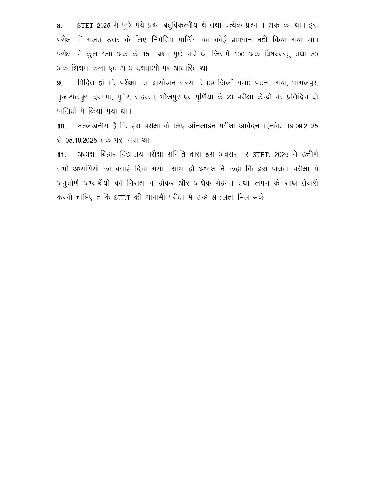 बिहार STET 2025 का रिजल्ट जारी, 9–10 कक्षा में 62.56% अभ्यर्थी सफल 3 NewsDeatils3ab08b2d1c884db4b4b5eff8c8e2269964