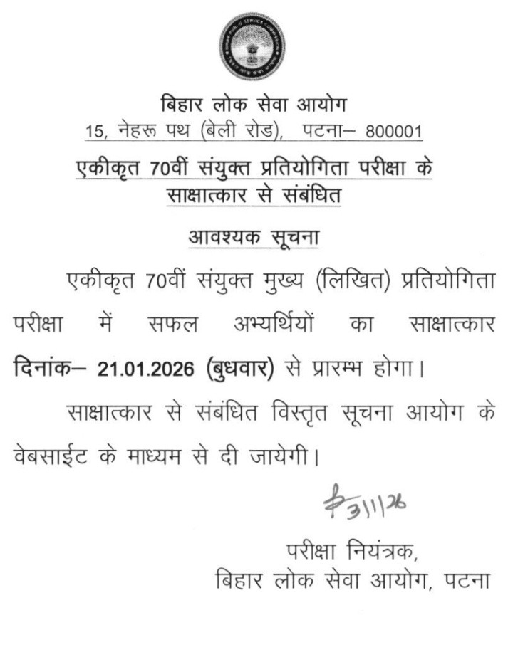 bh pat 03 bpsc breaking 7204423 03012026195354 0301f 1767450234 404