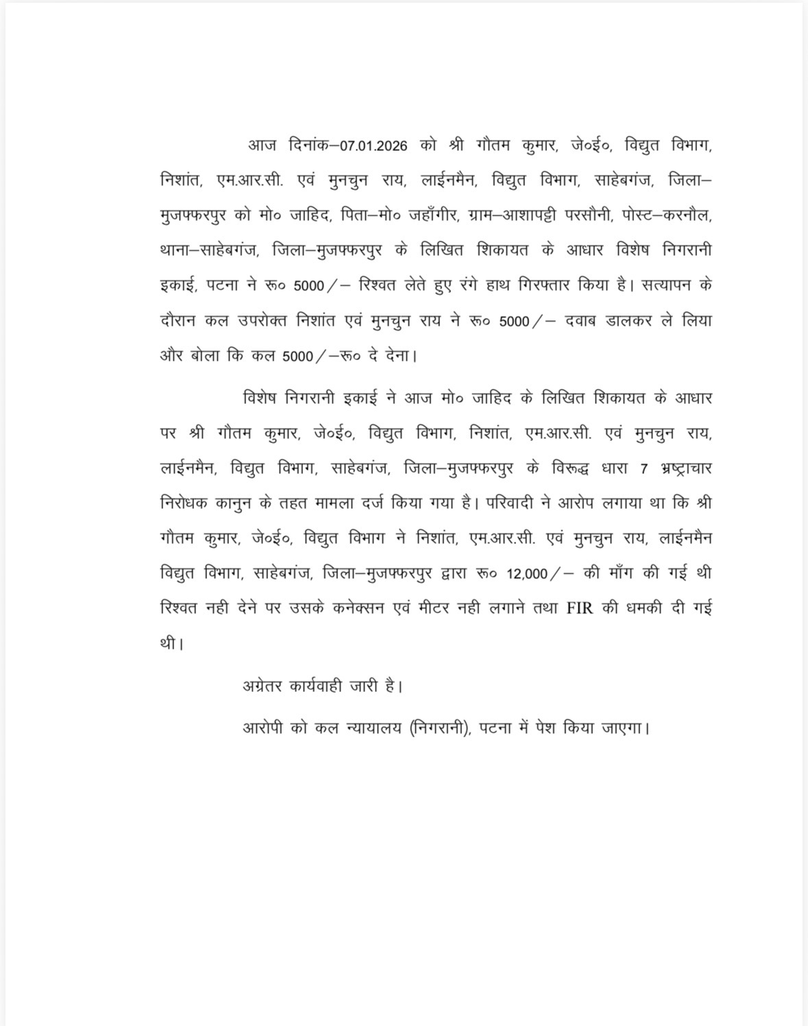 je 07012026165645 0701f 1767785205 331