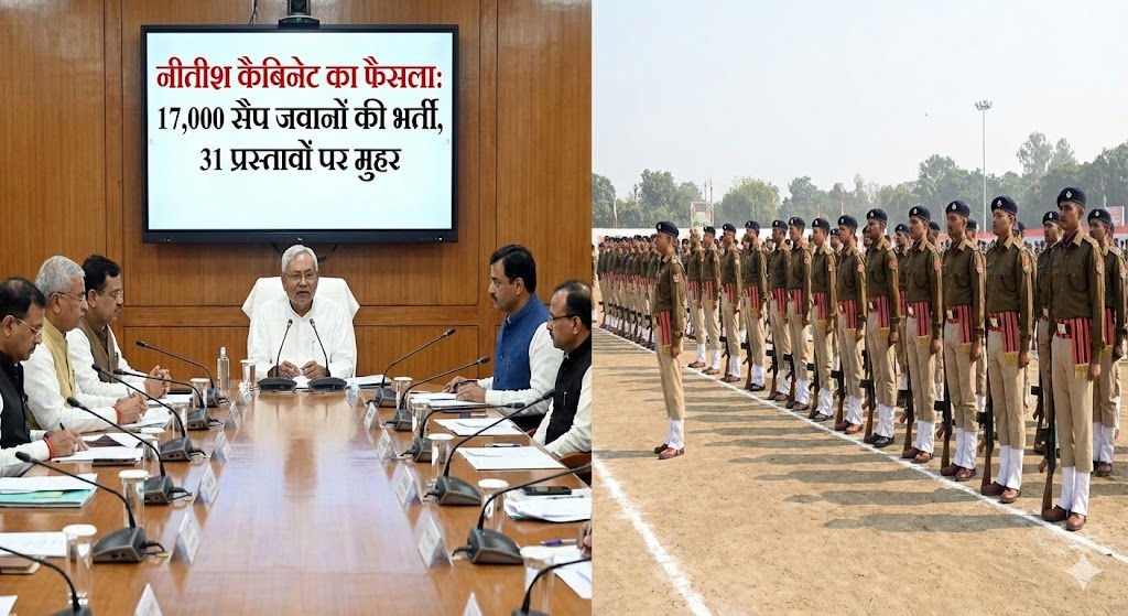नीतीश कैबिनेट का बड़ा फैसला: 17 हजार सैप जवानों की होगी भर्ती, 31 प्रस्तावों पर लगी मुहर
