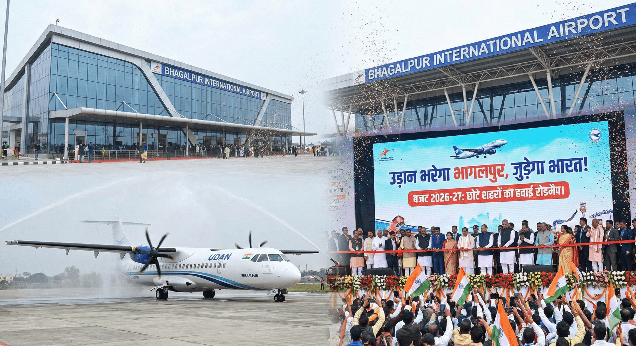 भागलपुर से 19 सीटर विमान उड़ाने की तैयारी, बजट में छोटे शहरों को हवाई नक्शे पर लाने का रोडमैप