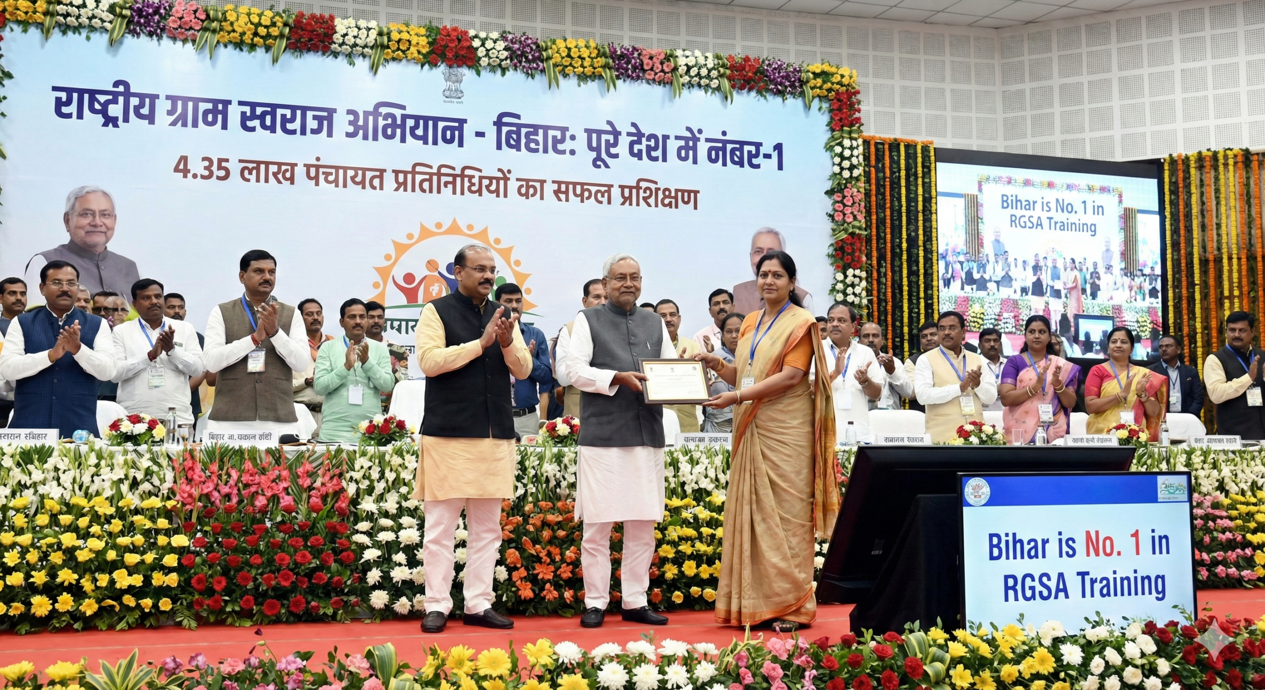 राष्ट्रीय ग्राम स्वराज अभियान: पूरे देश में बजा बिहार का डंका, 4.35 लाख पंचायत प्रतिनिधियों को ट्रेनिंग देकर हासिल किया नंबर-1 का ताज