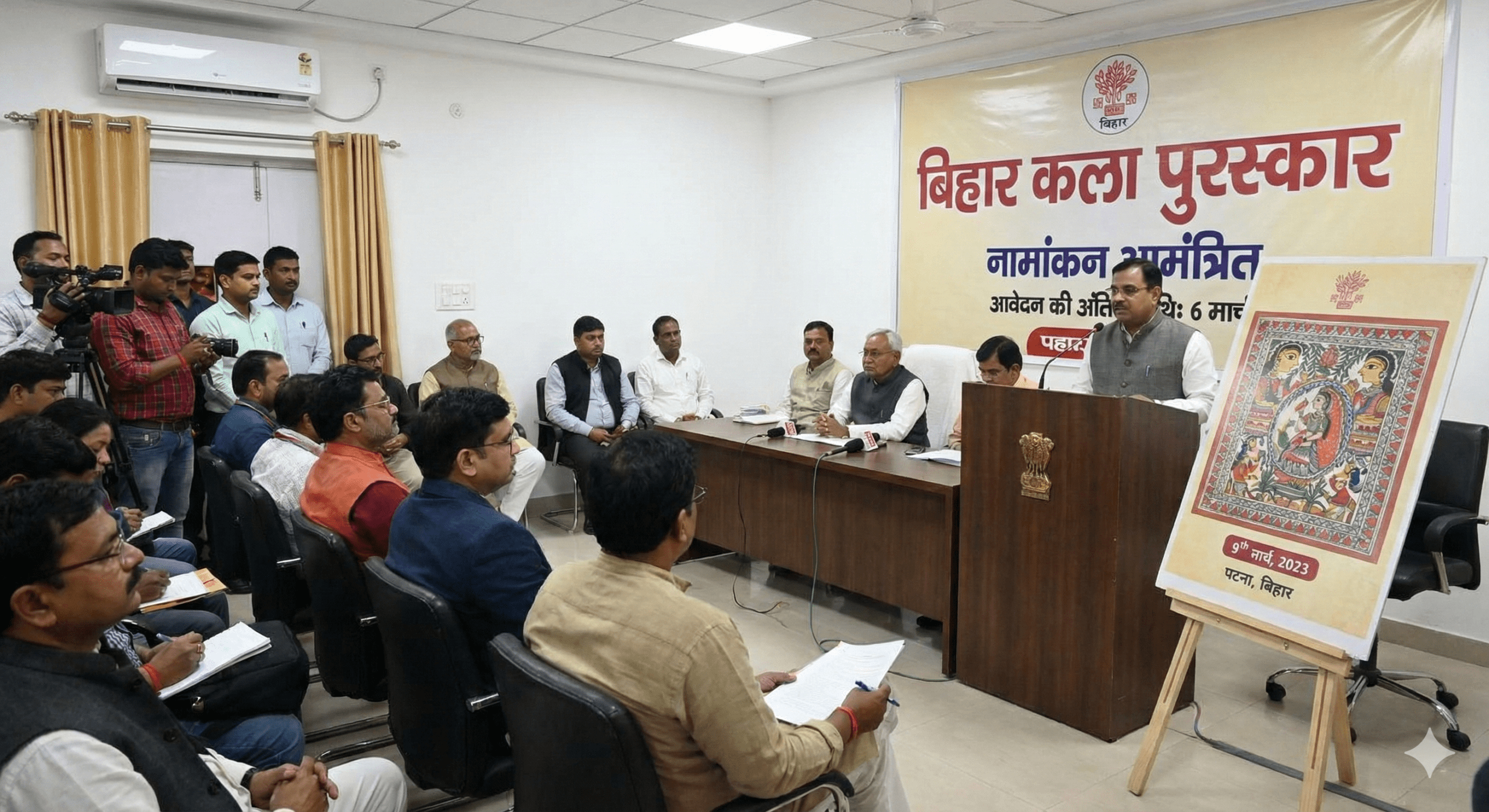 बिहार के कलाकारों के लिए सुनहरा मौका: ‘बिहार कला पुरस्कार’ के लिए नामांकन शुरू; 6 मार्च तक करें आवेदन, जानें पूरी प्रक्रिया