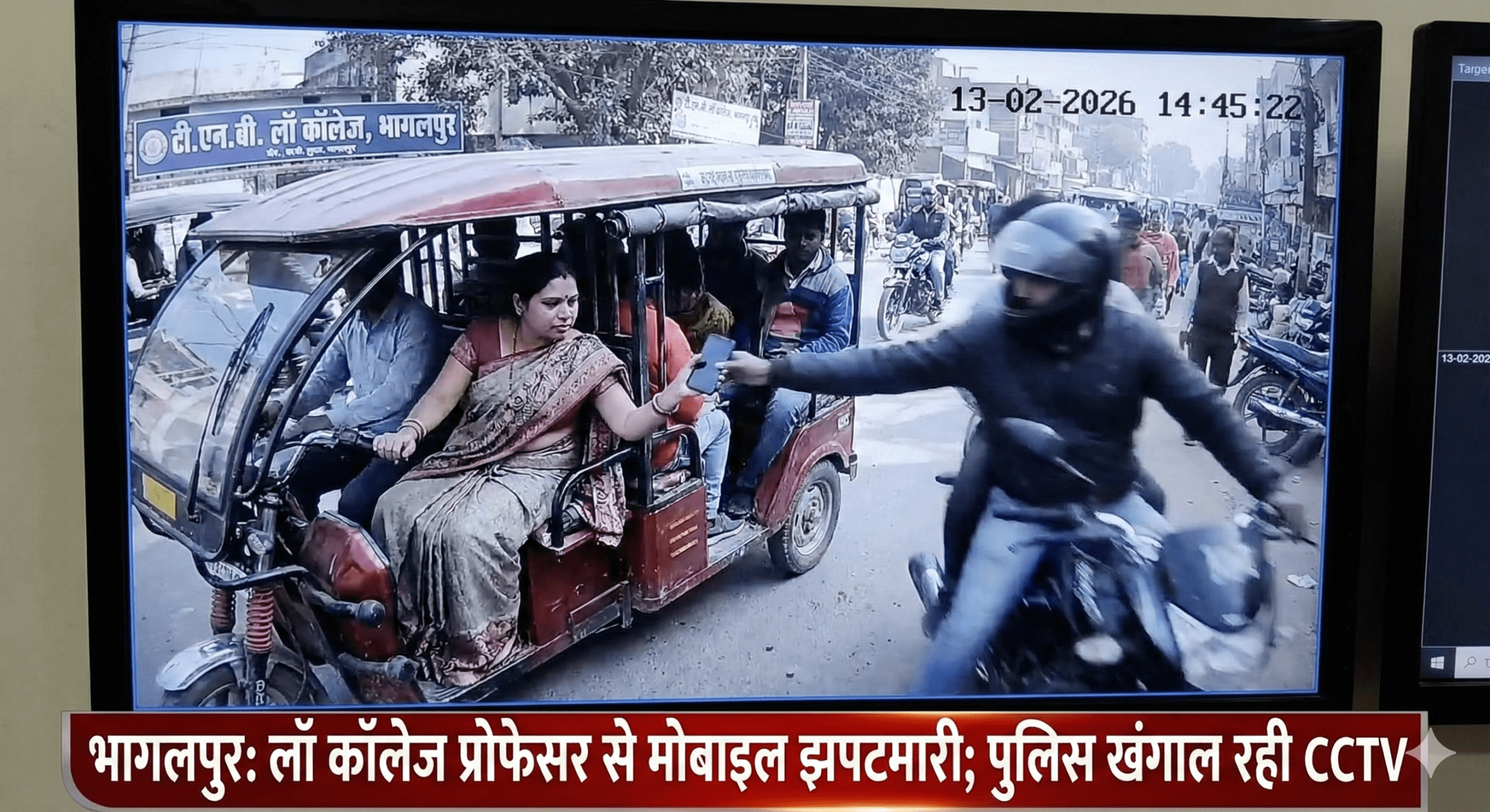 भागलपुर में लॉ कॉलेज की प्रोफेसर से झपटमारी: टोटो पर चेक कर रही थीं लोकेशन, तभी बाइक सवार उड़ा ले गए मोबाइल; CCTV खंगाल रही पुलिस