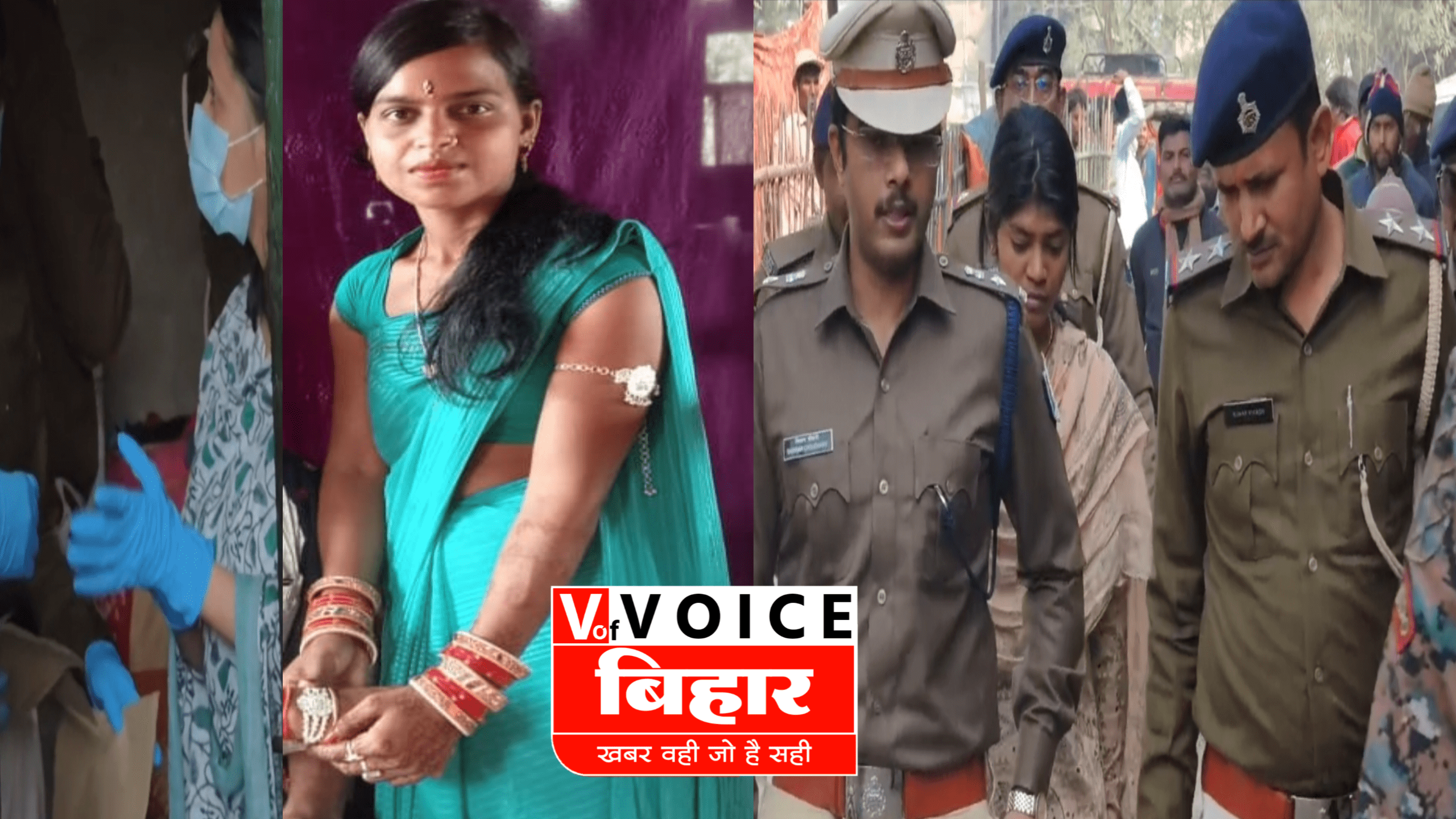 कटिहार में ‘खूनी इश्क’: 5 साल पहले पति की हत्या, अब पत्नी को गोलियों से भून डाला; फेसबुक पर फोटो वायरल, रात में मिलने आता था वो ‘लड़का’