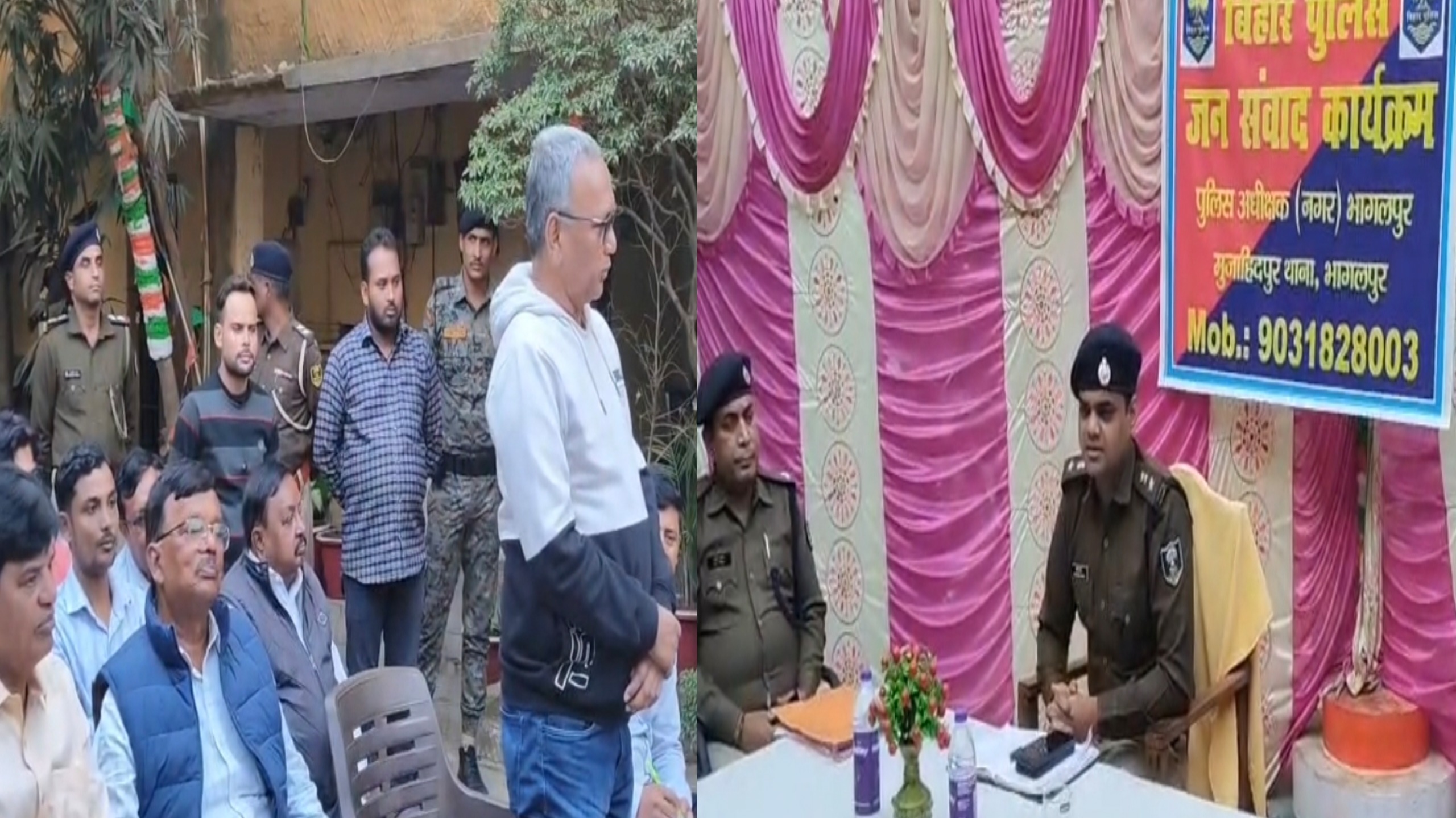 भागलपुर: मोजाहिदपुर थाने में सिटी एसपी का ‘जनता दरबार’; चोरी और भूमि विवाद की सुनीं समस्याएं, बोले- ‘सीधे संवाद से होगा समाधान’