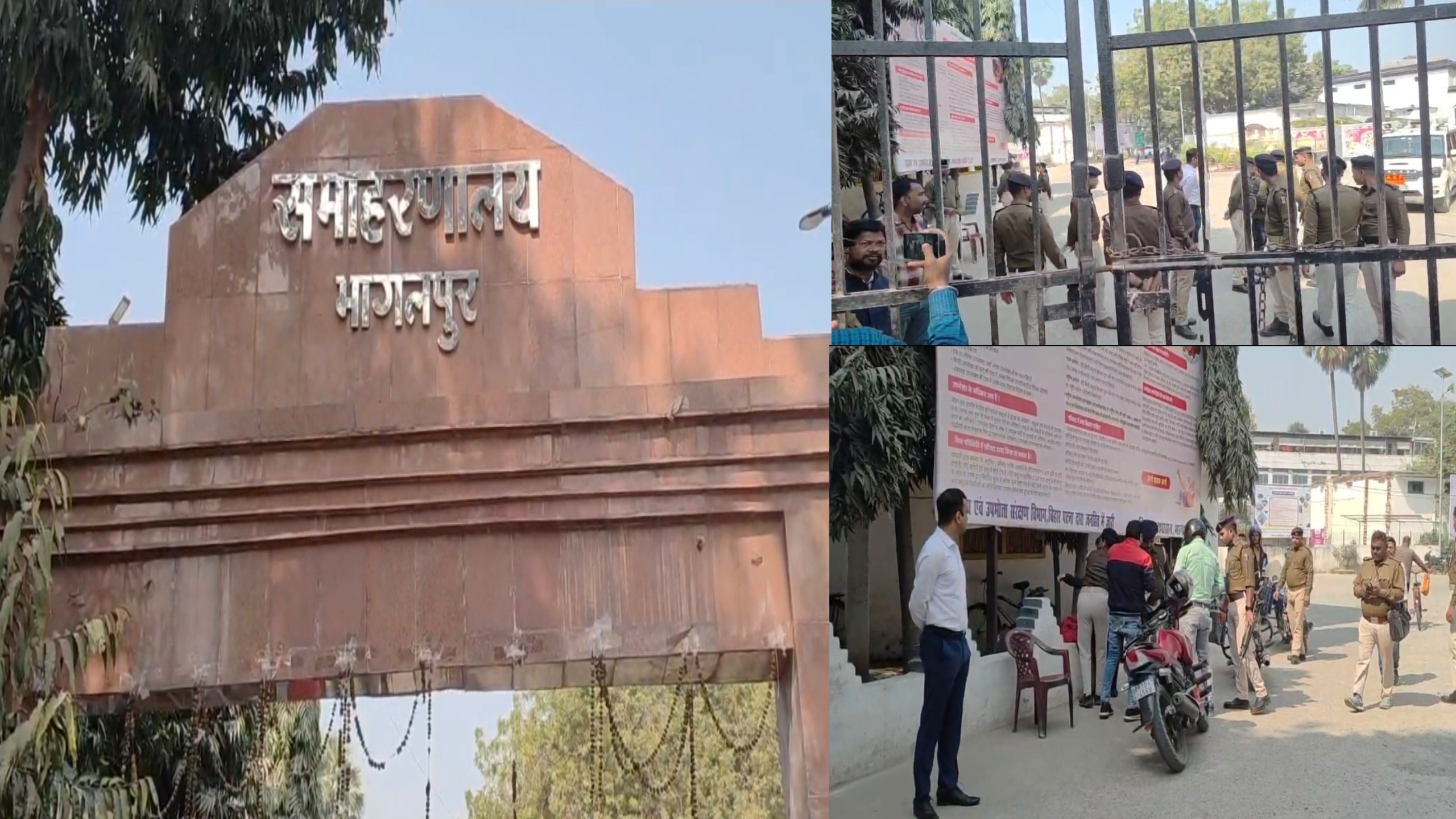 भागलपुर ब्रेकिंग: अब कलेक्ट्रेट को बम से उड़ाने की धमकी; ईमेल मिलते ही प्रशासन में हड़कंप, बम निरोधक दस्ता कर रहा जांच