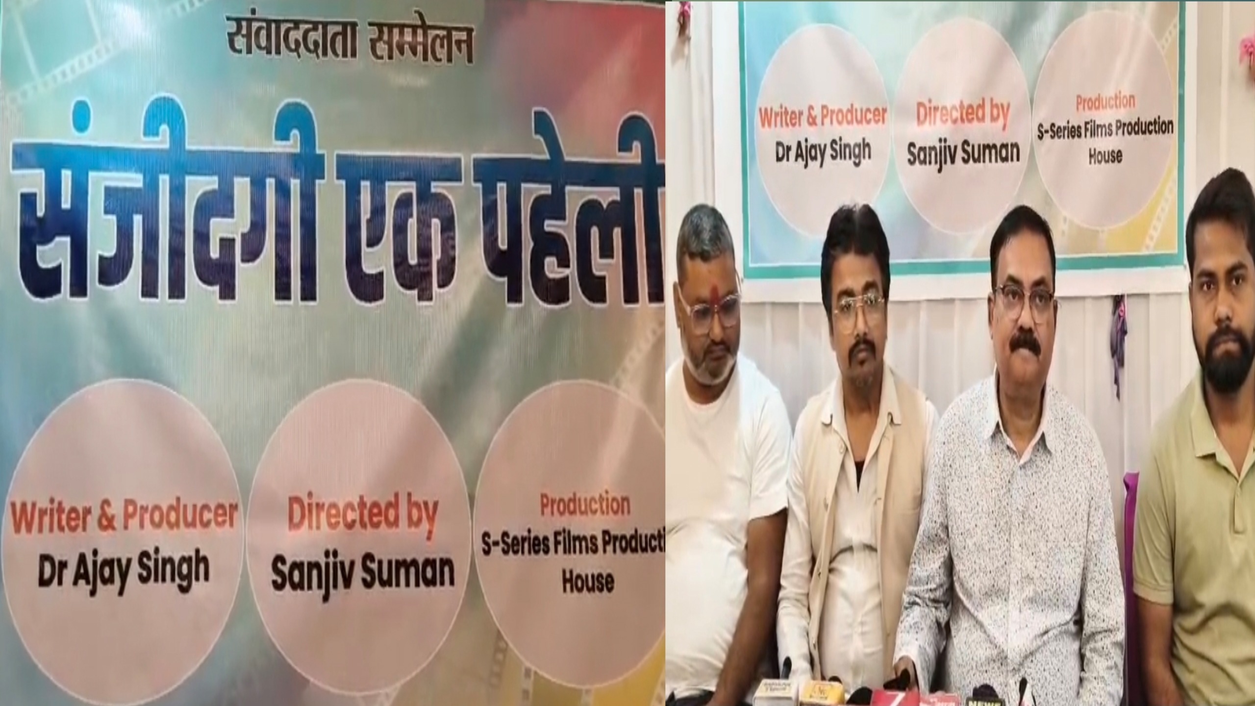 भागलपुर की प्रतिभाओं को मिलेगा वैश्विक मंच: वेब सीरीज ‘संजीदगी: एक प्रयोग’ का एलान; स्थानीय कलाकारों के लिए 1 मार्च को होगा ऑडिशन