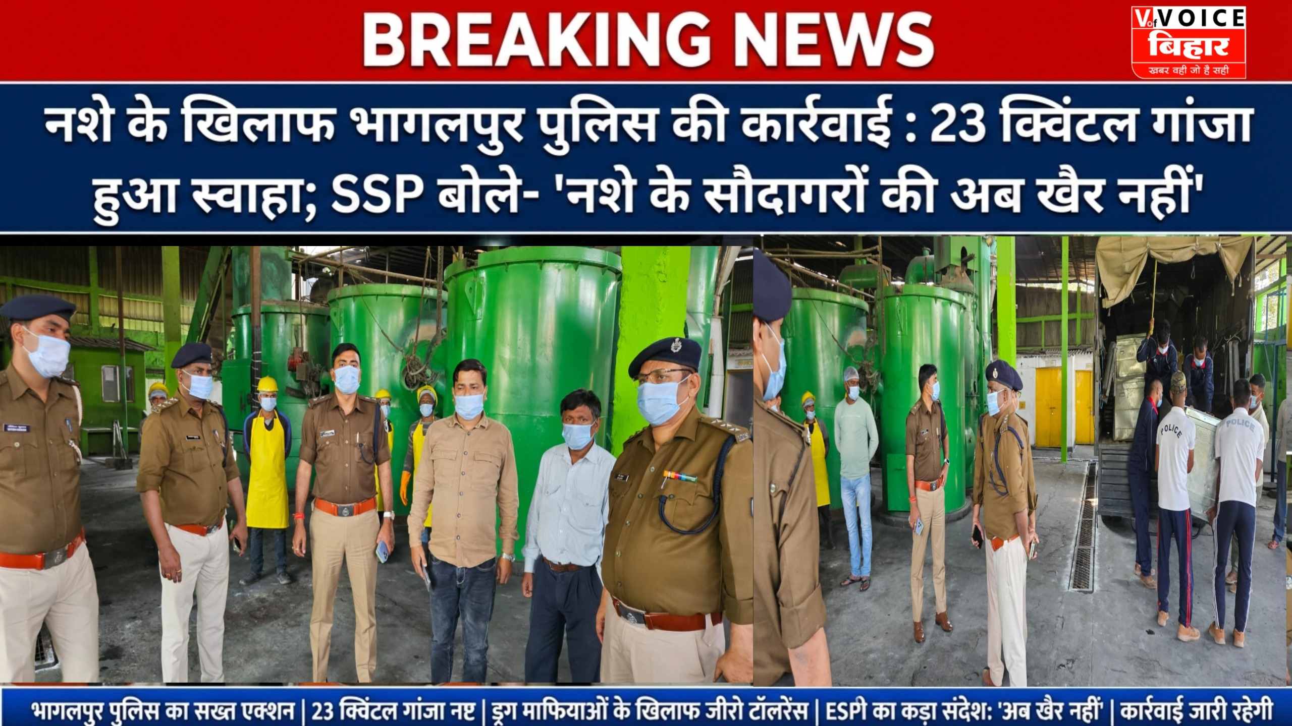 नशे के खिलाफ भागलपुर पुलिस की कार्रवाई : 23 क्विंटल गांजा हुआ स्वाहा; SSP बोले- ‘नशे के सौदागरों की अब खैर नहीं’