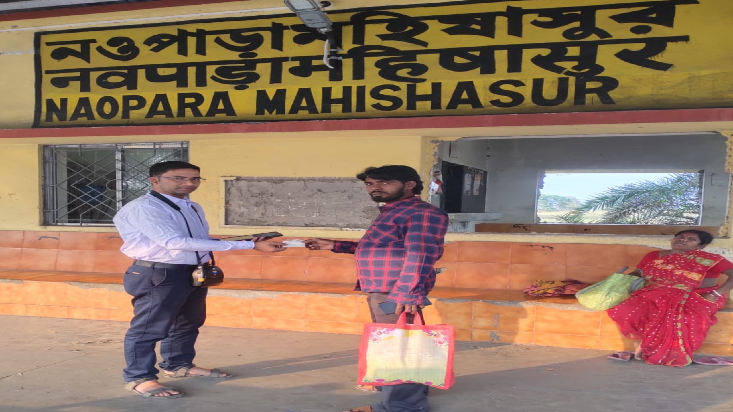 लाइन में लगने का झंझट खत्म! मालदा मंडल ने नवपाड़ा महिषासुर हाल्ट पर शुरू की M-UTS सेवा; अब मोबाइल और ब्लूटूथ प्रिंटर से मिलेगा रेल टिकट