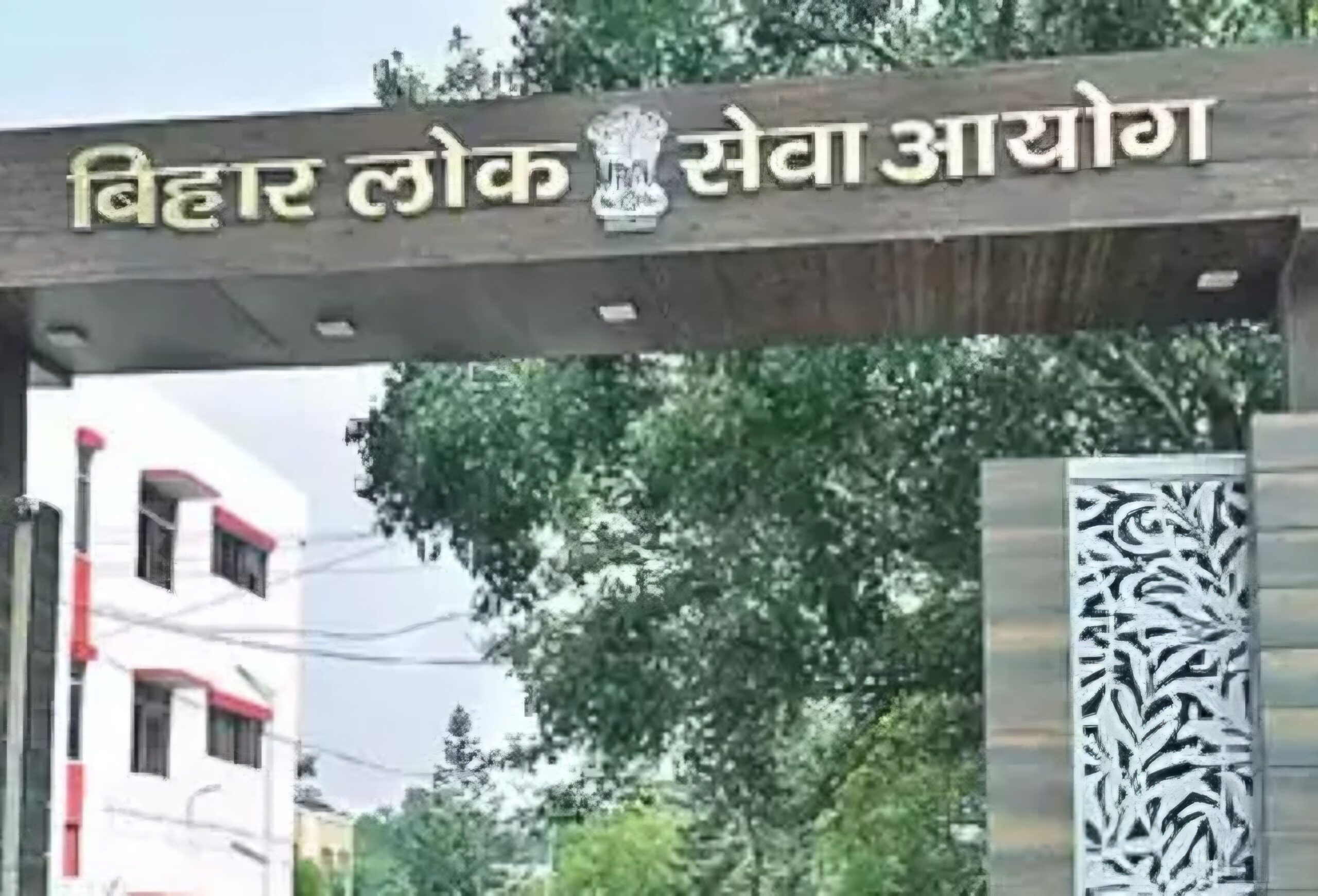 बीपीएससी ने जारी किया परीक्षा कैलेंडर, 72वीं सीसीई समेत कई बड़ी भर्तियों की तारीखें घोषित