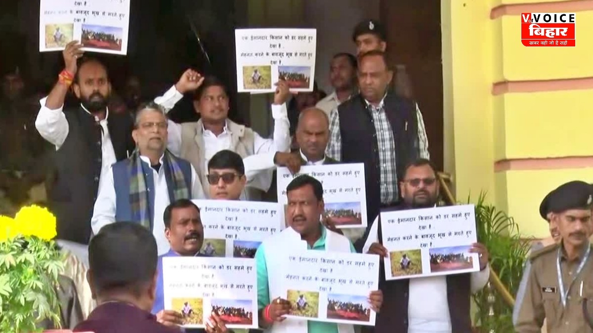 बिहार विधानसभा में किसानों के मुद्दे पर विपक्ष का हंगामा, स्वास्थ्य विभाग के जवाब में फंसे मंत्री