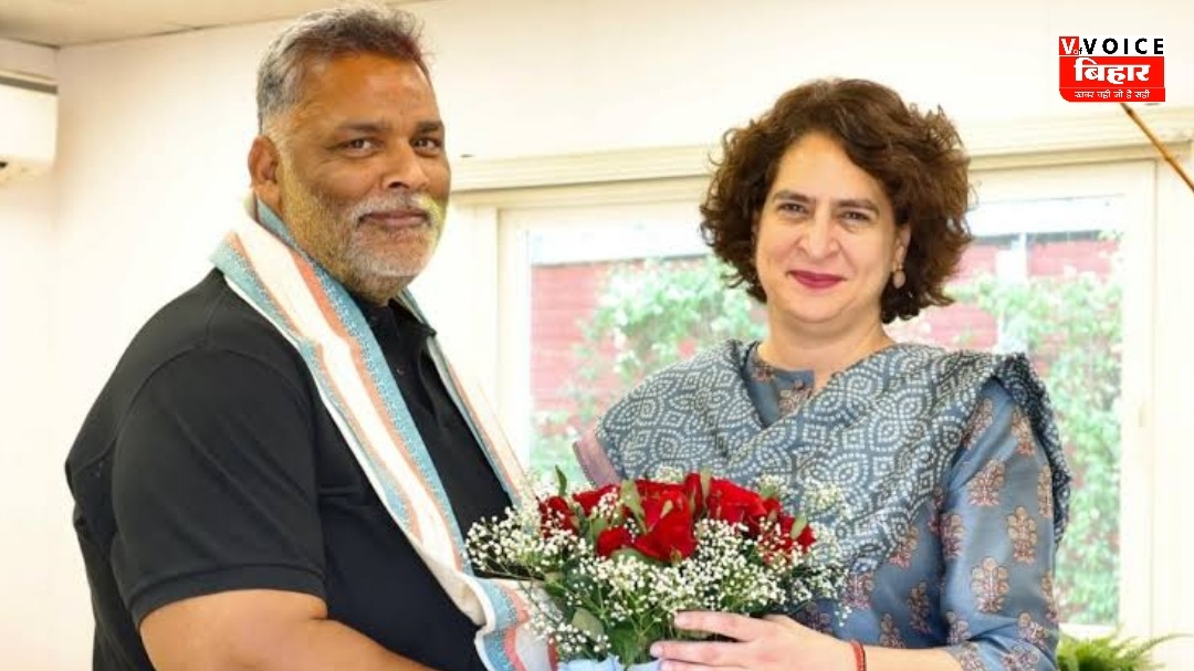 पप्पू यादव की गिरफ्तारी पर सियासत गरम, राहुल के बाद प्रियंका गांधी ने NDA सरकार पर साधा निशाना