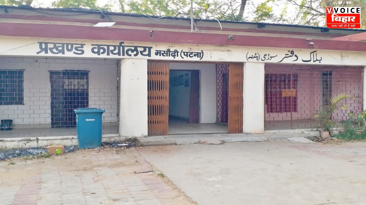 मसौढ़ी: पंचायत सचिव पर 1.06 करोड़ रुपये गबन का मामला, FIR दर्ज, सेवा से बर्खास्त