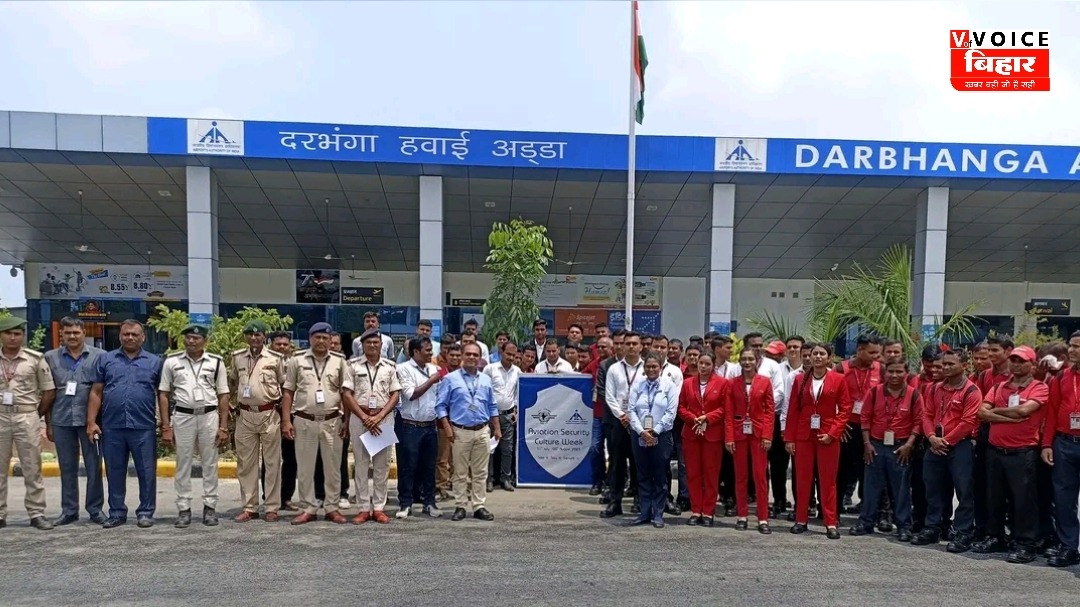 दरभंगा एयरपोर्ट का नया टर्मिनल नवंबर तक होगा चालू, परिचालन क्षमता चार गुना बढ़ेगी