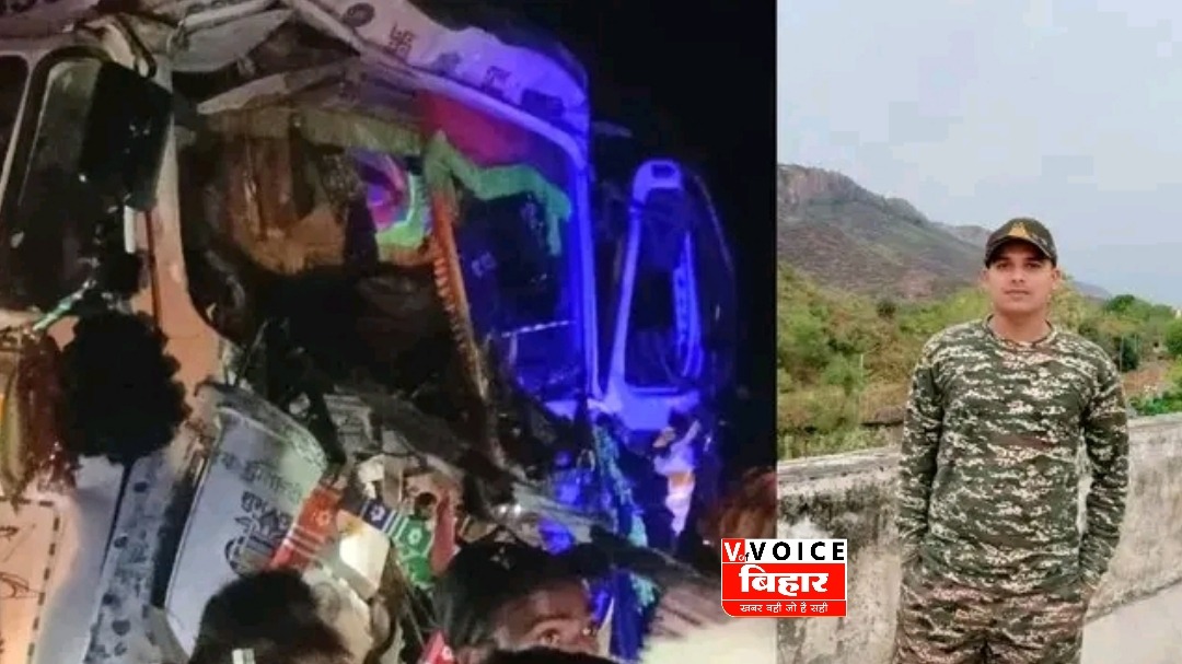 बिहार: बहन की शादी से एक दिन पहले सिपाही की दर्दनाक मौत, वाहन जांच के दौरान ट्रक ने रौंदा