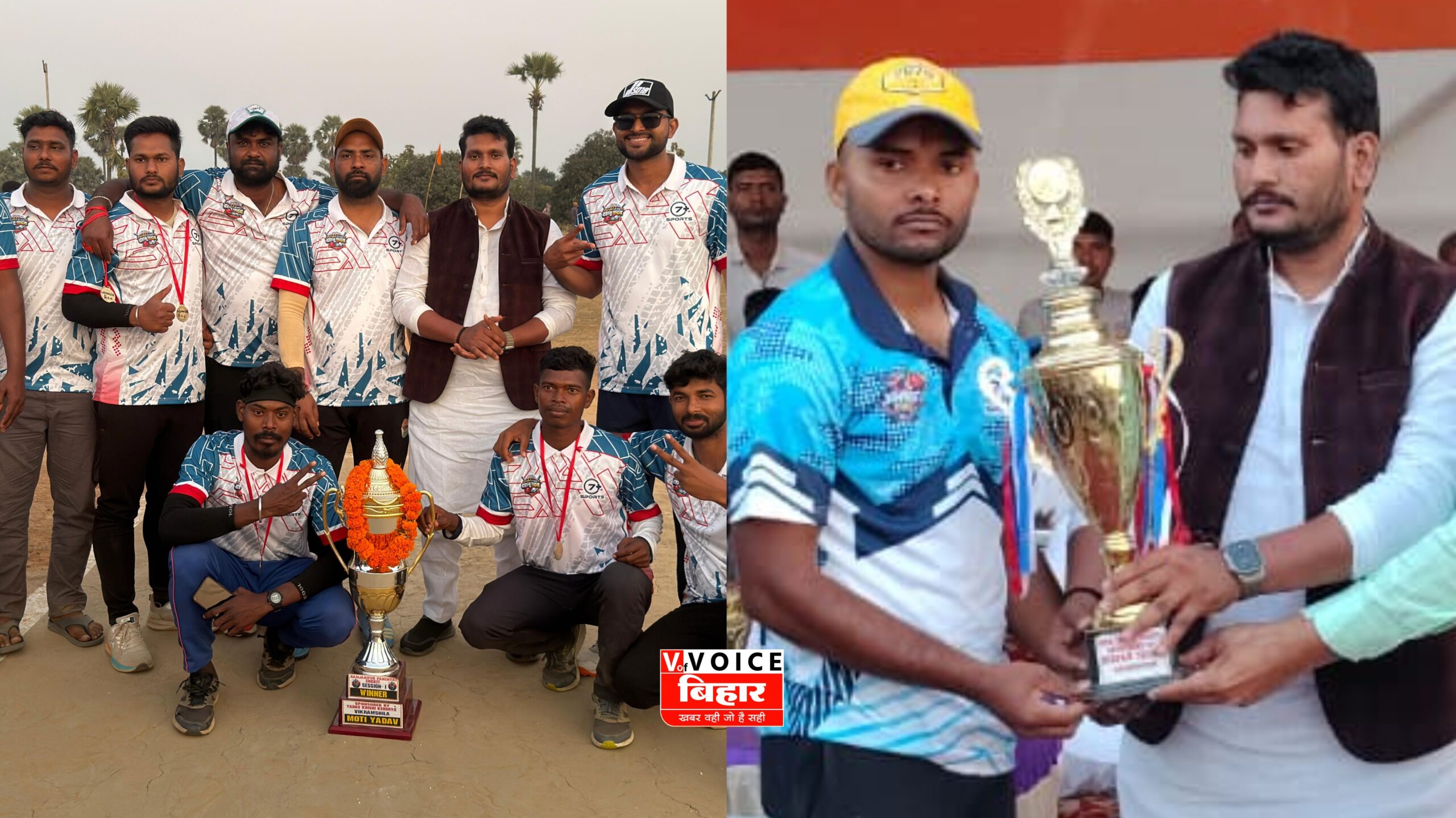 रामजानीपुर आरसीसी चैंपियंस ट्रॉफी सीजन-1: रोमांचक फाइनल में रामजानीपुर पंचायत बनी चैंपियन