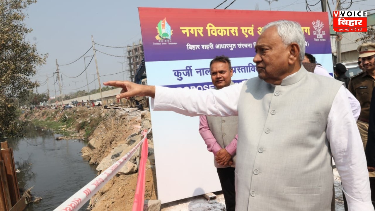 पटना में जलजमाव से राहत के लिए तेज हुआ नाला और सड़क निर्माण, सीएम नीतीश कुमार ने किया निरीक्षण