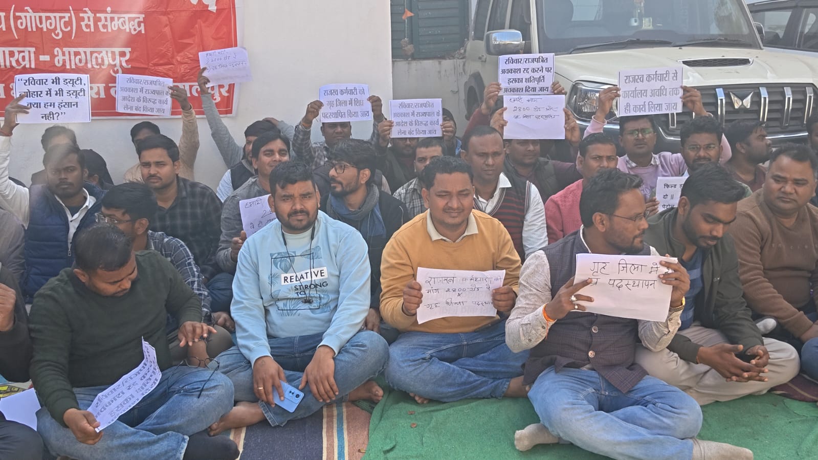 भागलपुर में राजस्व कर्मचारियों की हुंकार: बोले- ‘1900 ग्रेड पे में नहीं होगा गुजारा, 2800 रुपये चाहिए’; DM ऑफिस के पीछे दिया धरना