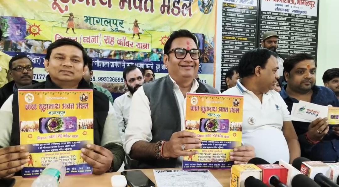 भागलपुर में 8 फरवरी को उमड़ेगा आस्था का सैलाब: बाबा बूढ़ानाथ की 12वीं निशान यात्रा में इस बार ‘कांवड़’ भी; सूरत से भी आएंगे भक्त, रूट चार्ट जारी
