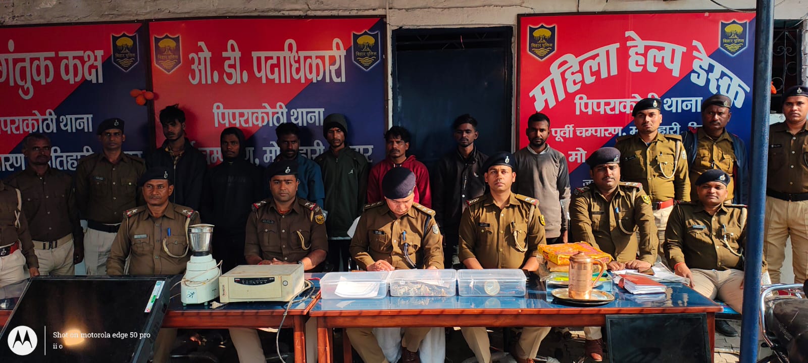 मोतिहारी में ‘सुपरचोर’ गिरोह का भंडाफोड़: 7 शातिर गिरफ्तार; सोना-चांदी, टीवी, बाइक और इनवर्टर समेत भारी मात्रा में माल बरामद