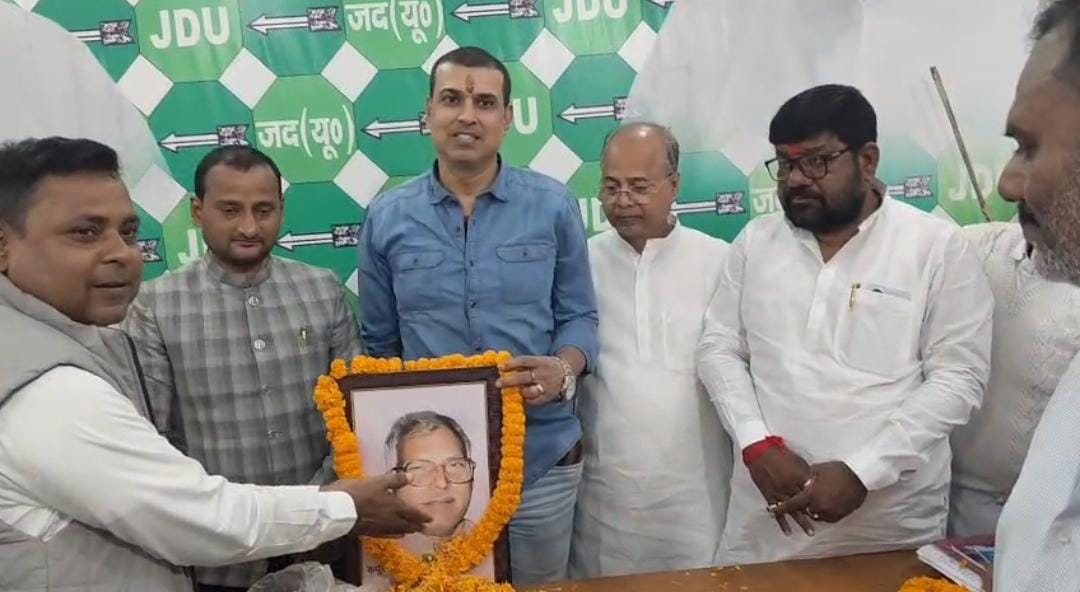 भागलपुर: जदयू संगठन चुनाव 2026 का बिगुल; नयाबाजार कार्यालय में मंथन, सेक्टर्स को बांटी गई सामग्री, जननायक कर्पूरी ठाकुर को दी गई श्रद्धांजलि