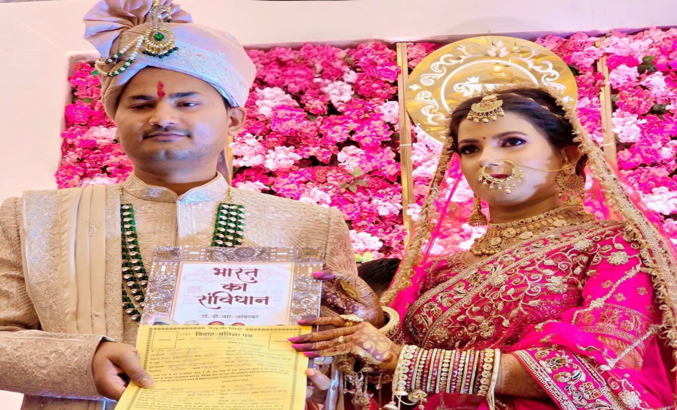 पटना में ‘संवैधानिक’ शहनाई: ना फेरे, ना पंडित, ना दहेज; दो अफसरों ने संविधान को साक्षी मान रचाई शादी, समाज को दिया बराबरी का संदेश