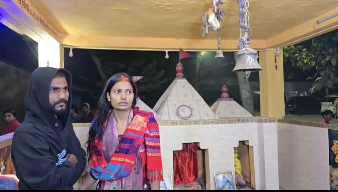 अस्पताल परिसर के शिव मंदिर में प्रेम विवाह का प्रयास, शादीशुदा युवती प्रेमी संग पहुंची; दोनों पक्षों में हंगामा, पुलिस ने संभाला मोर्चा