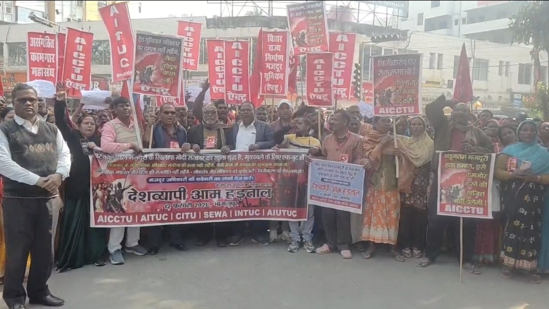 भागलपुर में भारत बंद का दिखा असर: समाहरणालय गेट पर वाम दलों का हल्ला बोल; केंद्र सरकार की नीतियों के खिलाफ जमकर नारेबाजी