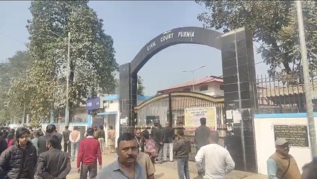 पूर्णिया सिविल कोर्ट को बम से उड़ाने की धमकी: ईमेल मिलते ही परिसर में मचा हड़कंप; जजों की गाड़ियां गेट पर रोकी गईं, बम स्क्वायड ने संभाला मोर्चा