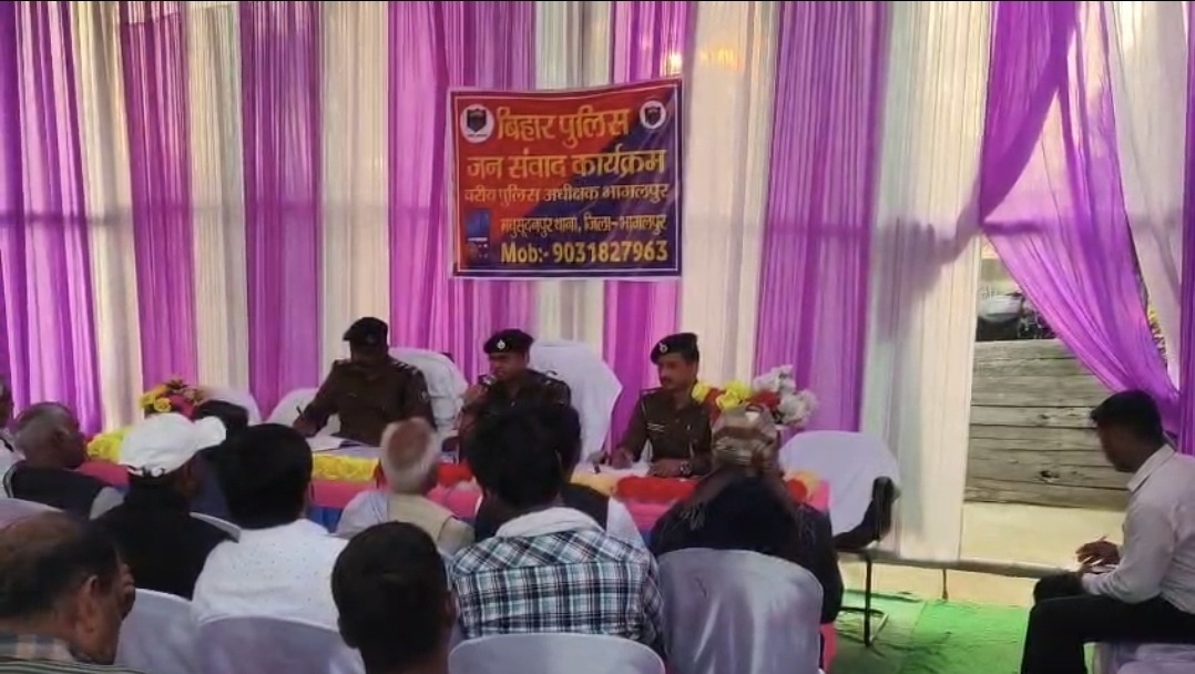 मधुसुदनपुर थाना में ‘जनसंवाद’: सिटी एसपी ने सुनी जनता की फरियाद; थाना में रिसीविंग न मिलने पर जताई नाराजगी, जारी किया अपना WhatsApp नंबर