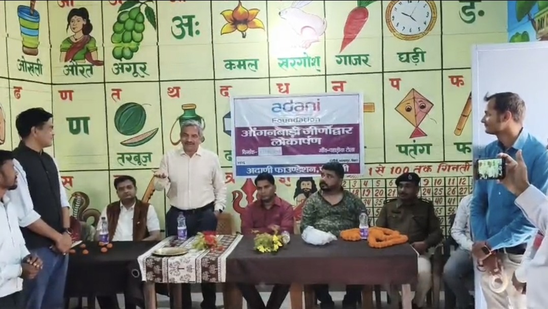 पीरपैंती में अदानी फाउंडेशन की पहल: ‘पहाड़िया टोला’ में संवरा बचपन; मॉडल आंगनवाड़ी केंद्र और नई सुविधाओं से रोशन हुआ आदिवासी गांव