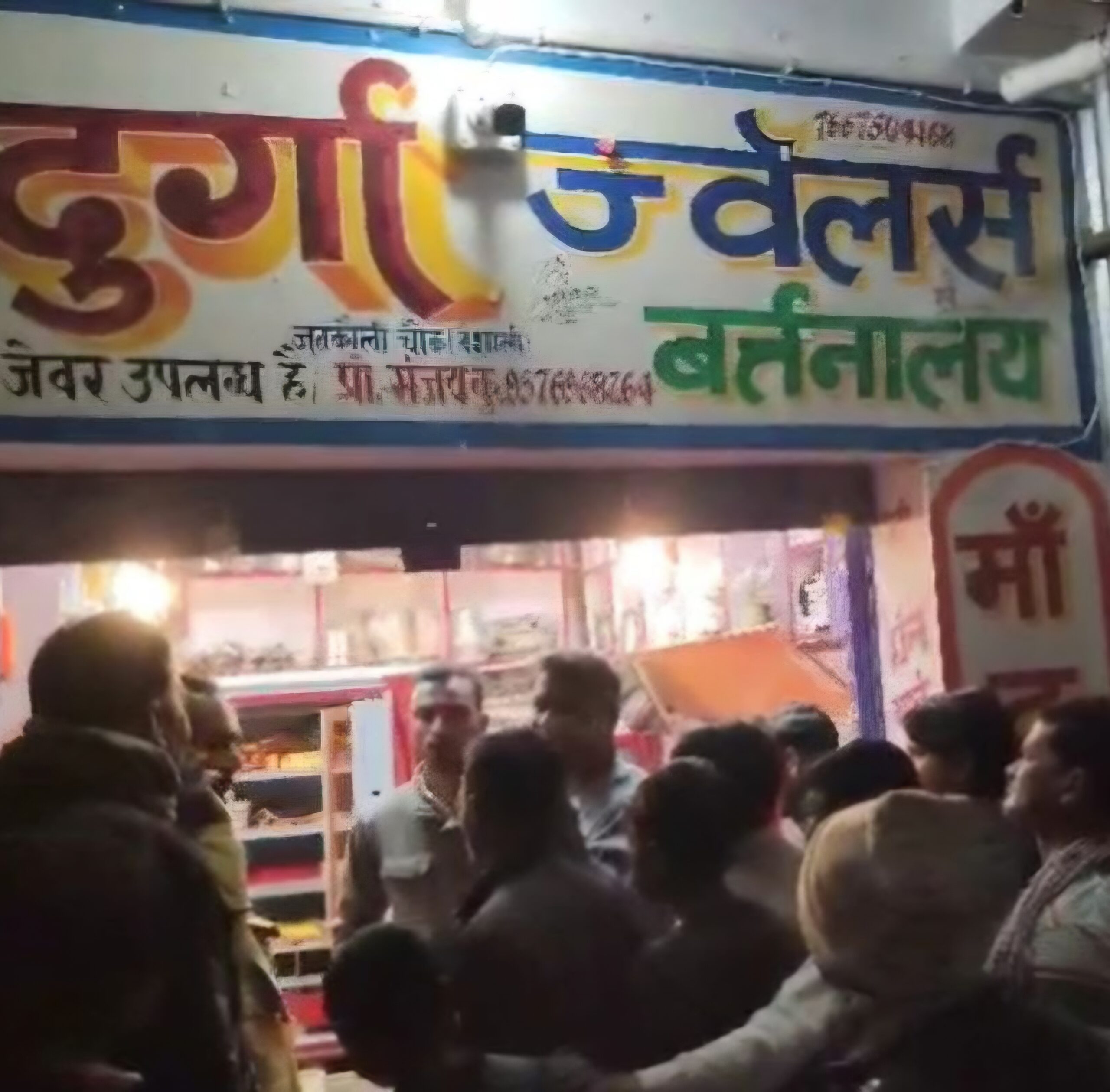 वैशाली में 15 मिनट में साफ हुई दुकान: शटर गिराकर 10 लाख की ज्वेलरी लूटी; कनपटी पर पिस्टल सटाकर कर्मियों को बनाया बंधक, CCTV की हार्ड डिस्क भी उखाड़ ले गए