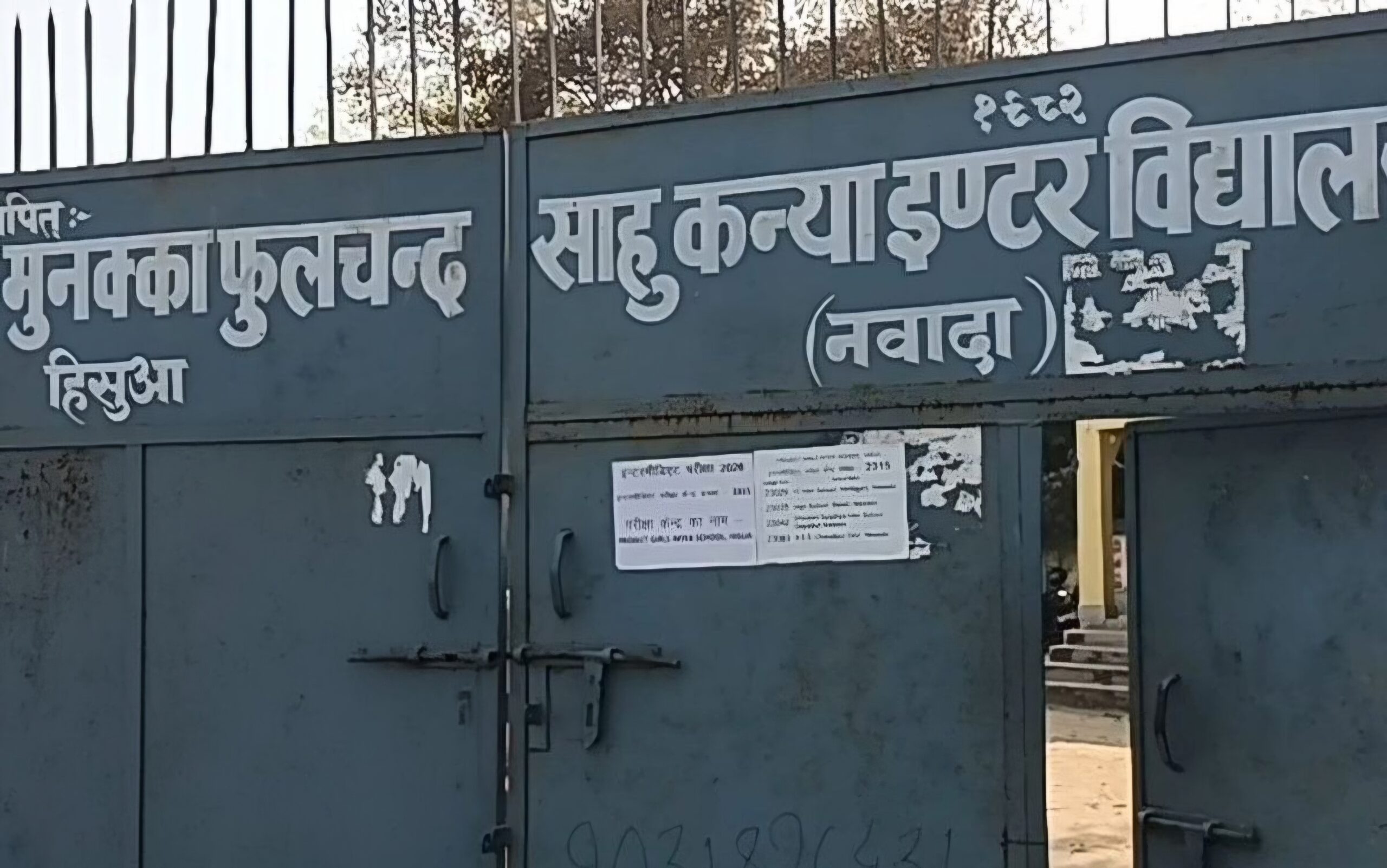 नवादा में 14 हजार में बिका ‘ईमान’: इंटर परीक्षा में दोस्त की जगह पेपर लिख रहा ‘मुन्ना भाई’ गिरफ्तार; बायोमेट्रिक जांच में खुली पोल