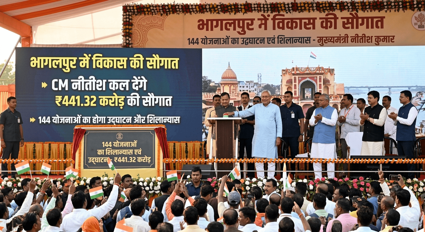 भागलपुर में विकास की सौगात – CM नीतीश कल देंगे ₹441.32 करोड़ की सौगात; 144 योजनाओं का होगा उद्घाटन और शिलान्यास