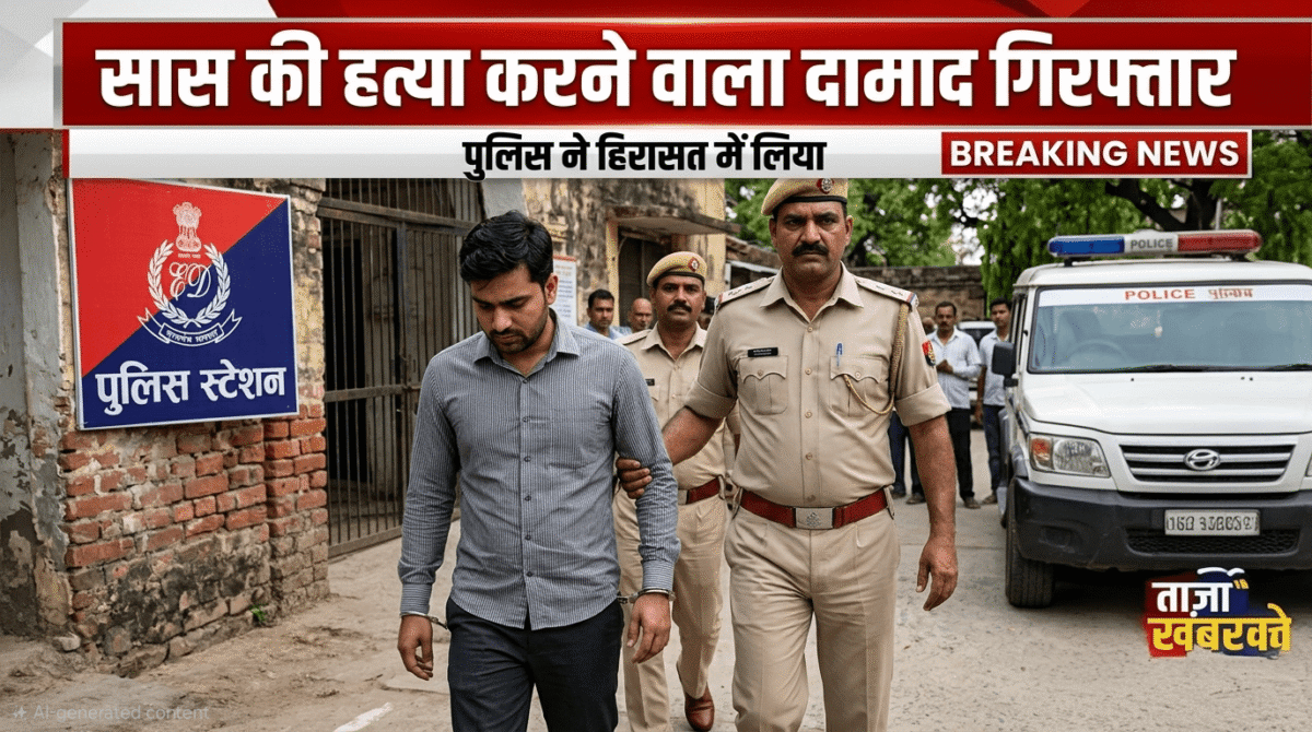 भागलपुर : नाथनगर के 'बेलखोरिया मर्डर केस' का मुख्य आरोपी गिरफ्तार; सोई हुई सास की चाकू मारकर की थी हत्या, मुंगेर से दबोचा गया 'खूनी' दामाद