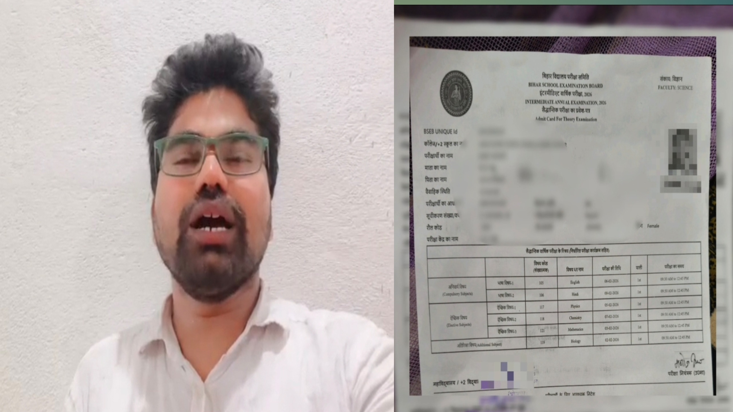 “हेलो! बोर्ड ऑफिस से बोल रहे हैं, आपकी बहन फेल हो गई है…”; आरा में इंटर रिजल्ट से पहले ठगों का ‘खूनी’ जाल, डेटा लीक पर उठे सवाल