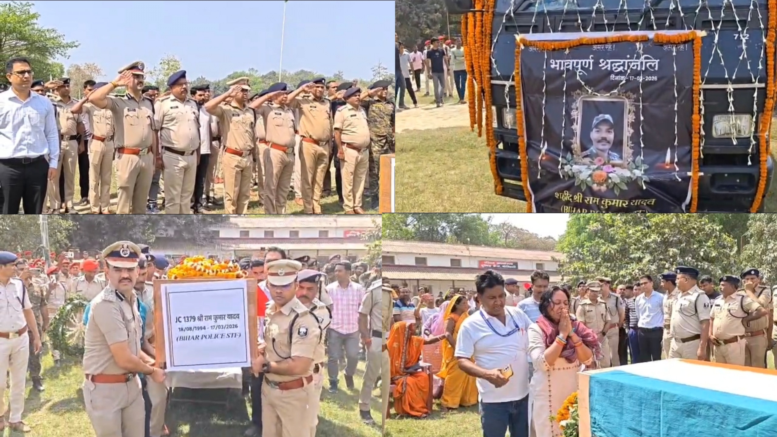 मोतिहारी में ‘अंतिम सलाम’! शहीद जांबाज श्री राम यादव को DIG-DM ने दी भावभीनी श्रद्धांजलि; एनकाउंटर में कुख्यात कुंदन ठाकुर समेत 2 ढेर