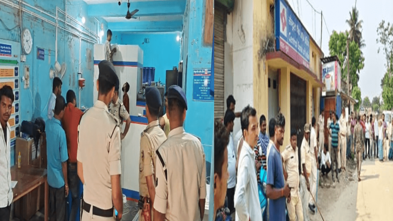 मधेपुरा में बैंक लूट से सनसनी! सेंट्रल बैंक की मुरहो शाखा से गन पॉइंट पर 1.30 लाख की लूट; बदमाशों ने की हवाई फायरिंग, सीसीटीवी निकला ‘ठप’